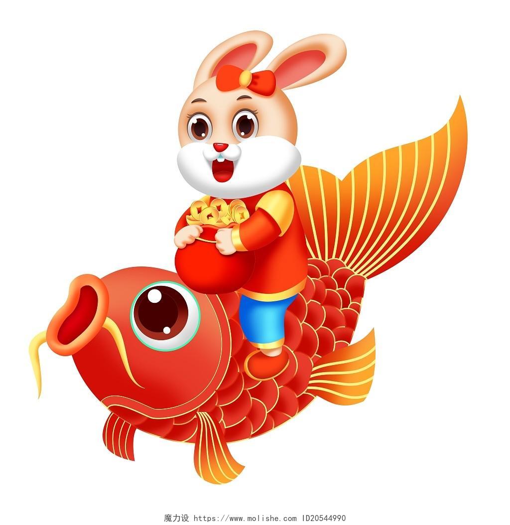 微立体新年快乐兔子鲤鱼卡通形象插画素材png兔年新年兔子